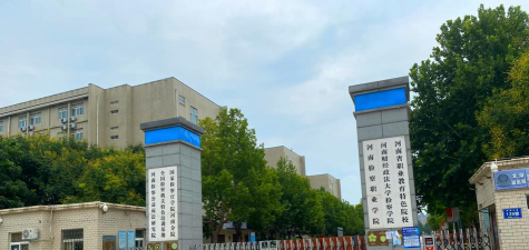 河南检察职业学院官网地址是什么