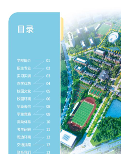 湖北健康职业学院官网地址是什么