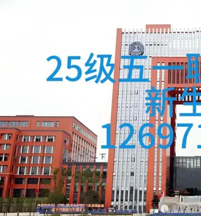 重庆五一职业技术学院官网地址是什么