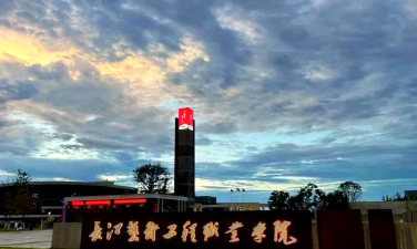 长江艺术工程职业学院在哪里