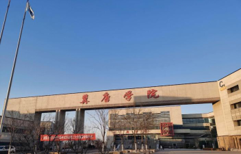 华北理工大学冀唐学院在哪里