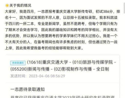 重庆交通大学2023年在安徽各专业招生人数