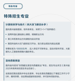 遵义师范学院招生电话是什么