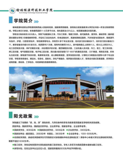 榆林能源科技职业学院招生电话是什么