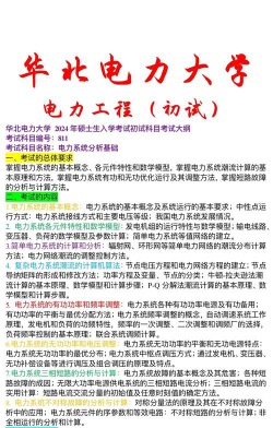 电气工程专业好不好?你对要学这个专业的学弟学妹有什么建议?