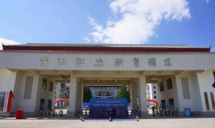 丽江职业技术学院是一本吗