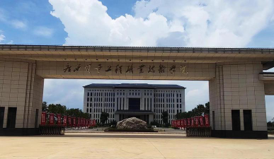 广西质量工程职业技术学院是一本吗