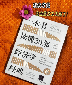 经济学学些什么?适合什么样的人学?有没有什么特殊要求?