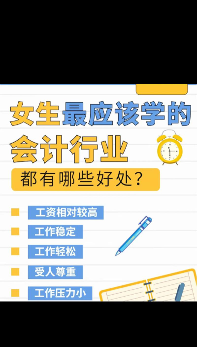 会计学学些什么?适合什么样的人学?有没有什么特殊要求?
