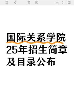 国际关系学院招生电话是什么