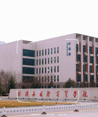 重庆考生多少分能上陕西国际商贸学院