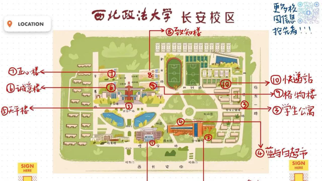 西北政法大学在哪里