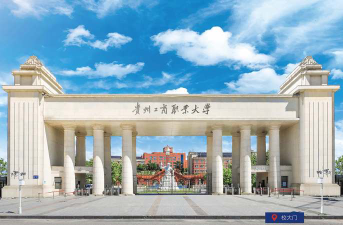 贵州工商职业学院是专科吗