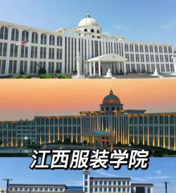 江西服装学院在哪里