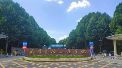 武汉生物工程学院在哪里