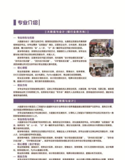 北京经贸职业学院招生电话是什么