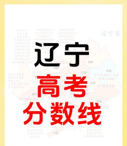 辽宁考生多少分能上黑河学院