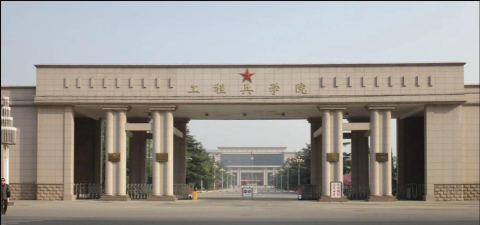 解放军工程兵学院在哪里