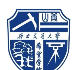 西南交通大学希望学院是民办大学还是公办大学