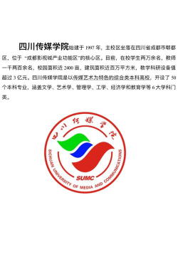 四川传媒学院是民办大学还是公办大学