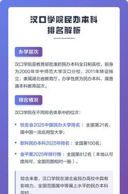 汉口学院是民办大学还是公办大学
