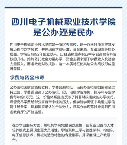 四川电子机械职业技术学院招生电话是什么