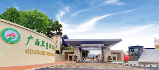 广西卫生职业技术学院在哪里