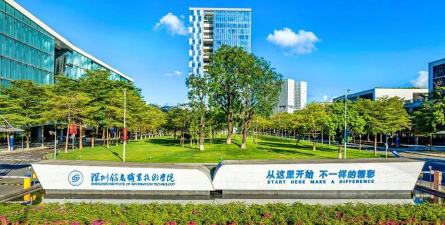 深圳信息职业技术学院是双一流大学吗