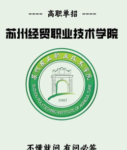 苏州农业职业技术学院是双一流大学吗