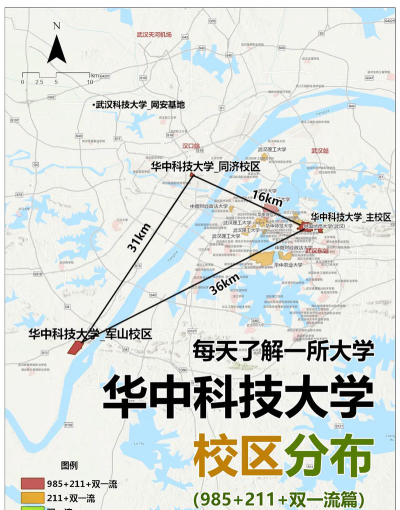 华中科技大学在哪里