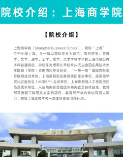 上海商学院是双一流大学吗