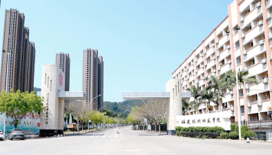 福建技术师范学院是双一流大学吗