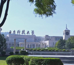 西安科技大学是双一流大学吗