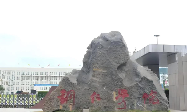 铜仁学院在哪里
