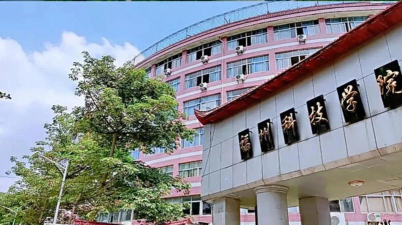 福州科技职业技术学院是双一流大学吗