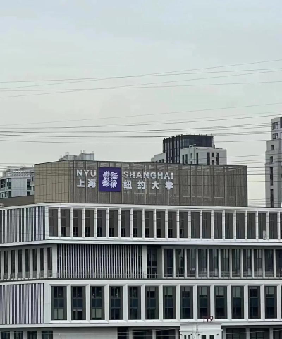上海纽约大学在哪里