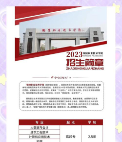 铜陵职业技术学院招生电话是什么