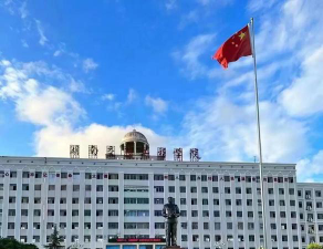 湖南交通工程学院是双一流大学吗