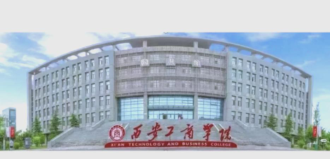 西安工商学院在哪里