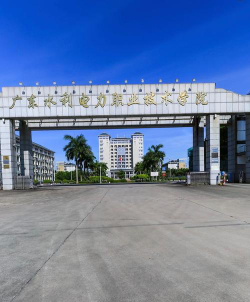 广东水利电力职业技术学院是985还是211