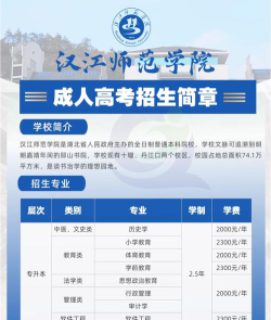 汉江师范学院是公办还是民办