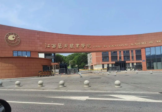 江西艺术职业学院在哪里