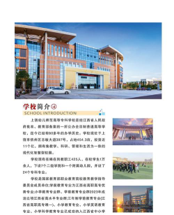 上饶幼儿师范高等专科学校招生电话是什么