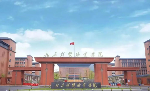 广东财贸职业学院是专科吗