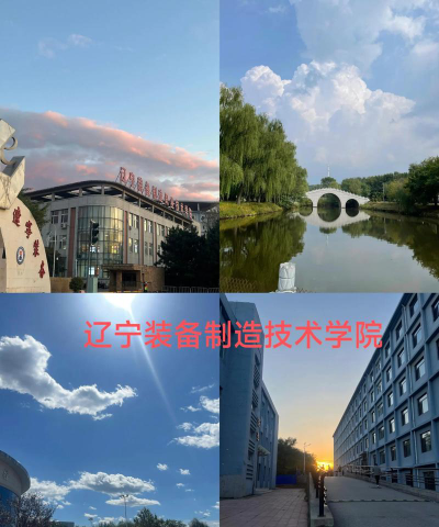 大连装备制造职业技术学院是几本
