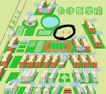 长沙医学院在哪里