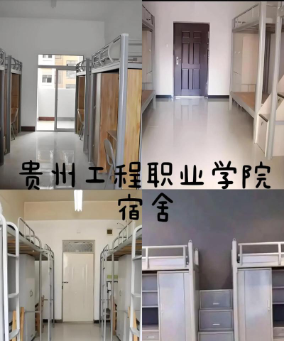 贵州工程职业学院是一本还是二本