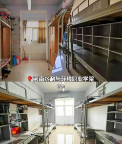 河南水利与环境职业学院是一本还是二本