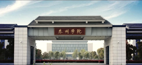 泰州学院是一本吗