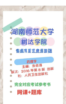 湖南师范大学树达学院招生电话是什么
